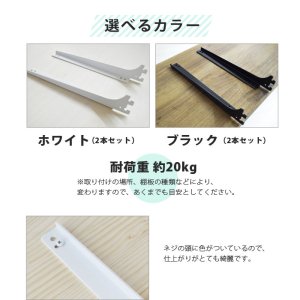 画像4: ウッディ専用チャンネルサポート用棚受けブラケット左右二個セット