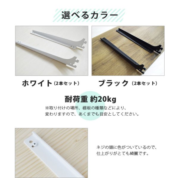 ウッディ専用チャンネルサポート用棚受けブラケット左右二個セット