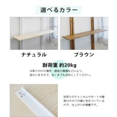 画像5: 【送料無料】WOODY専用 チャンネルサポート棚板　サイズ120×30cm　wdy-cshelf-12030 (5)