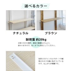 画像5: 【送料無料】WOODY専用 チャンネルサポート棚板　サイズ90×30cm　wdy-cshelf-9030 (5)