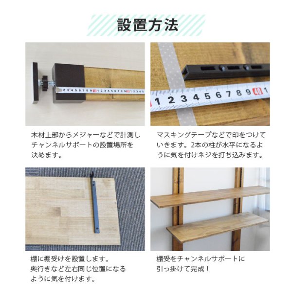 WOODY専用 チャンネルサポート棚板 サイズ120×30cm wdy-cshelf-12030
