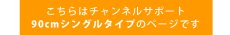 画像7: ウッディ専用チャンネルサポート90cm シングルタイプ（1本） (7)