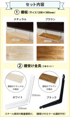 画像5: 【送料無料】賃貸でもOK！テレビ壁掛け金具・DIAWALL・ディアウォール・2ｘ4材セット【ウッディ】専用棚板120×30cm (5)