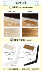 画像5: 【送料無料】賃貸でもOK！テレビ壁掛け金具・DIAWALL・ディアウォール・2ｘ4材セット【ウッディ】専用棚板90×30cm (5)