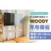 画像3: 【送料無料】賃貸でもOK！テレビ壁掛け金具・DIAWALL・ディアウォール・2ｘ4材セット【ウッディ】専用棚板120×30cm