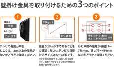 画像18: 賃貸でもOK！【37〜65型対応】テレビ壁掛け金具・DIAWALL・ディアウォール・2ｘ4材セット【ウッディ】WDY-117M (18)