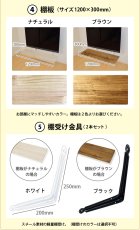 画像10: 賃貸でもOK！【26〜60型対応】テレビ壁掛け金具・DIAWALL・ディアウォール・2ｘ4材・棚板セット【ウッディ】WDY-117SR12 (10)