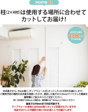 画像10: 賃貸でもOK！【26〜60型対応】テレビ壁掛け金具・DIAWALL・ディアウォール・2ｘ4材セット【ウッディ】WDY-117S (10)