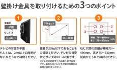 画像17: 賃貸でもOK！【26〜60型対応】テレビ壁掛け金具・DIAWALL・ディアウォール・2ｘ4材セット【ウッディ】WDY-117S (17)