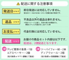 画像20: 賃貸でもOK！【26〜60型対応】テレビ壁掛け金具・DIAWALL・ディアウォール・2ｘ4材セット【ウッディ】WDY-117S (20)