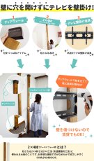 画像5: 賃貸でもOK！【26〜60型対応】テレビ壁掛け金具・DIAWALL・ディアウォール・2ｘ4材セット【ウッディ】WDY-117S (5)