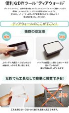 画像6: 賃貸でもOK！【26〜60型対応】テレビ壁掛け金具・DIAWALL・ディアウォール・2ｘ4材セット【ウッディ】WDY-117S (6)