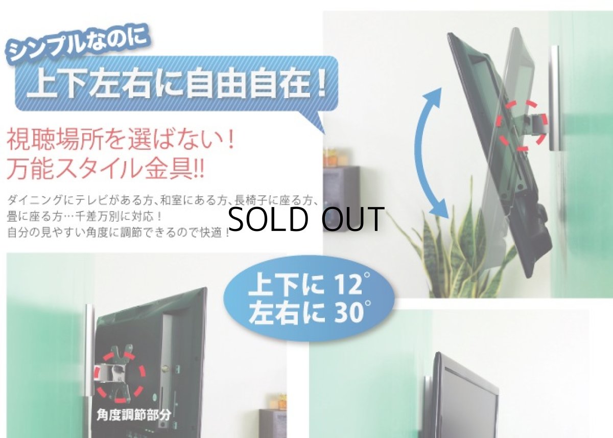 画像6: 12〜26型対応 VESA規格 上下左右角度調節 (6)
