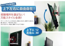 画像5: 12〜26型対応 VESA規格 上下左右角度調節 (5)