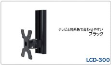 画像7: 12〜26型対応 VESA規格 上下左右角度調節 (7)
