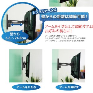 画像5: 【12〜26型対応】VESA規格対応テレビ壁掛け金具 上下左右角度調節ショートアーム - LCD-301ブラック【VESA(横×縦)：75×75/100×100mm】
