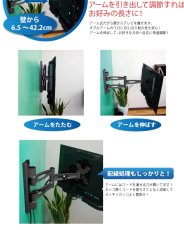 画像5: 【12〜26型対応】VESA規格対応テレビ壁掛け金具 上下左右角度調節ロングアーム - LCD-303【VESA(横×縦)：75×75/100×100mm】 (5)
