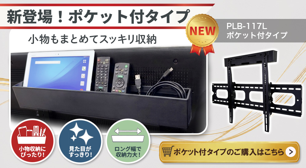 ポケットページ
