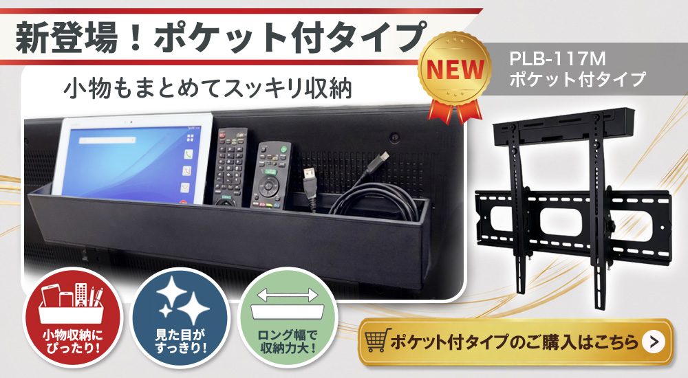 ポケットリンク