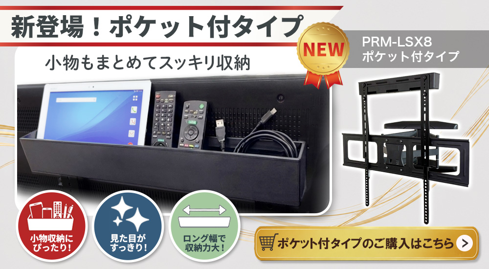 ポケット付きページ