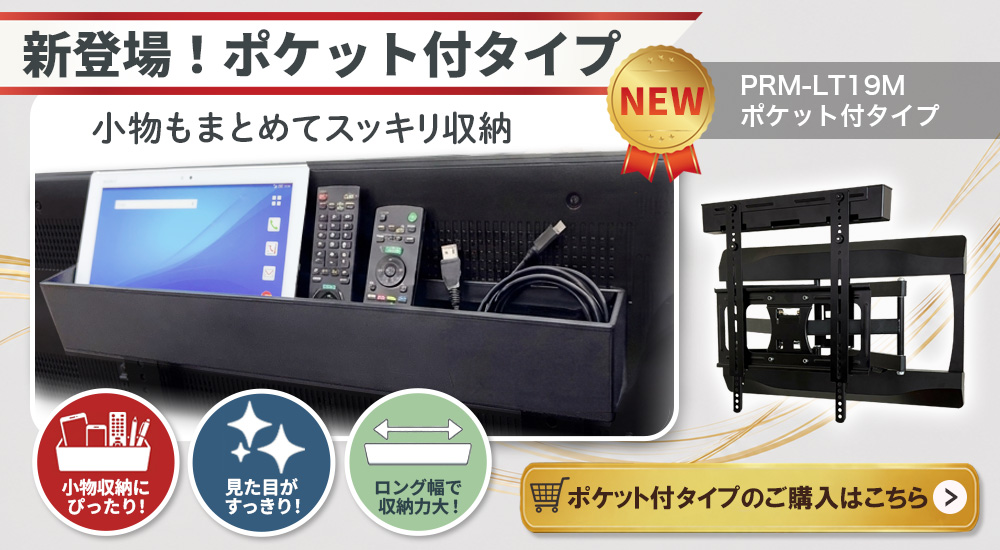 ポケット付きはこちら