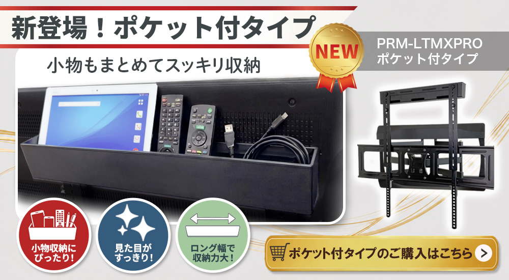 ポケット付
