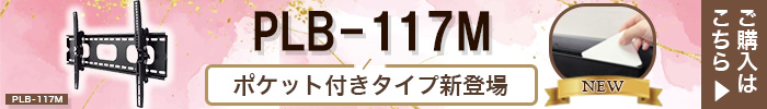 ポケットリンク