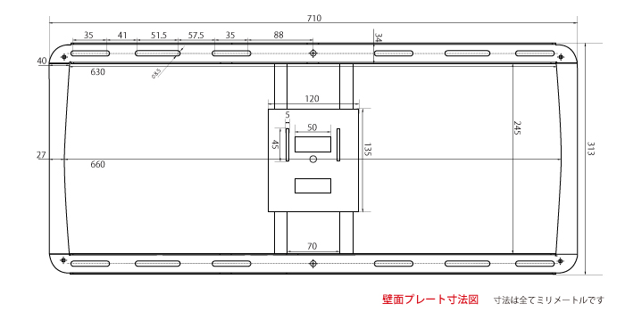 寸法図