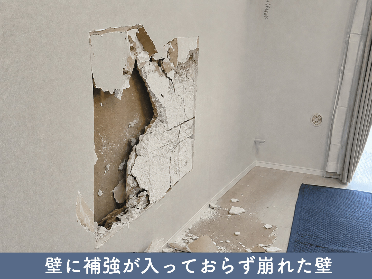 崩れた壁