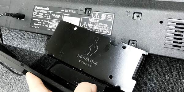 手順2.テレビスタンドをはずす