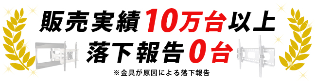 実績のある安全性
