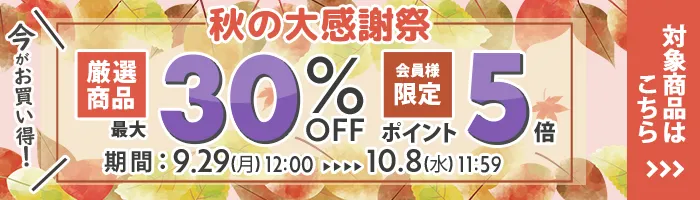 セ-ル