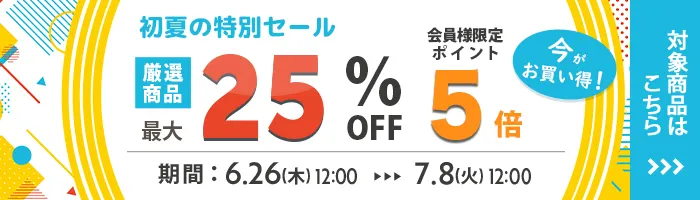 セ-ル