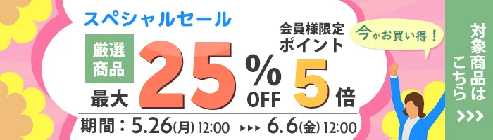 セ-ル