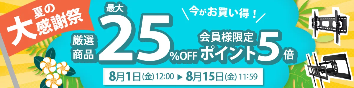 セール