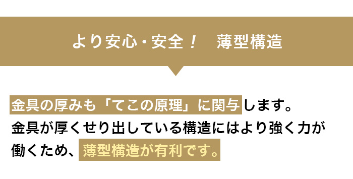 より安心安全