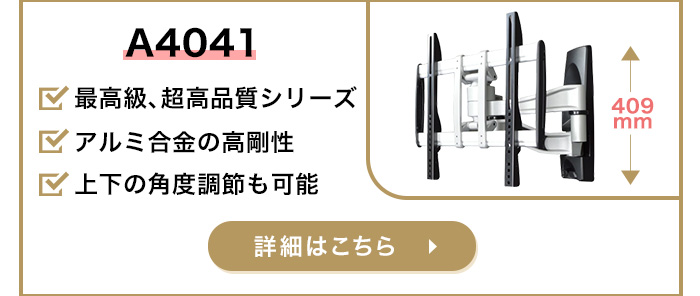 A4041