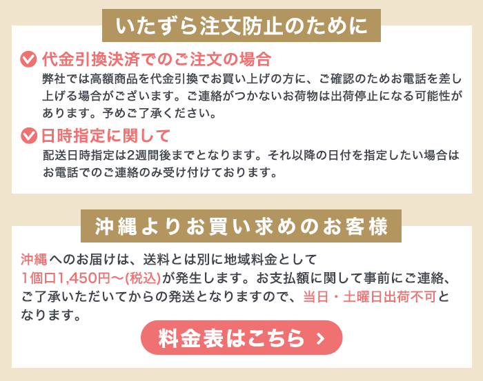 いたずら注文、離島