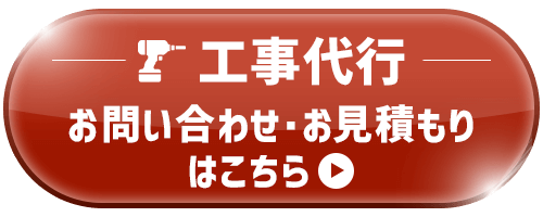 テレビ 壁掛け 工事代行 はこちら