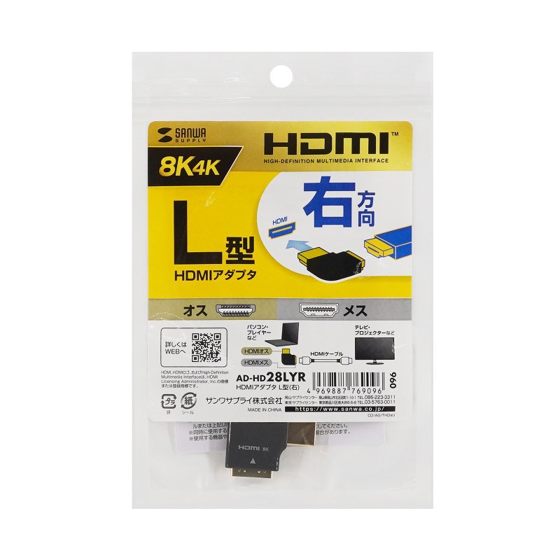 HDMIアダプタL型右AD-HD28LYRL型右