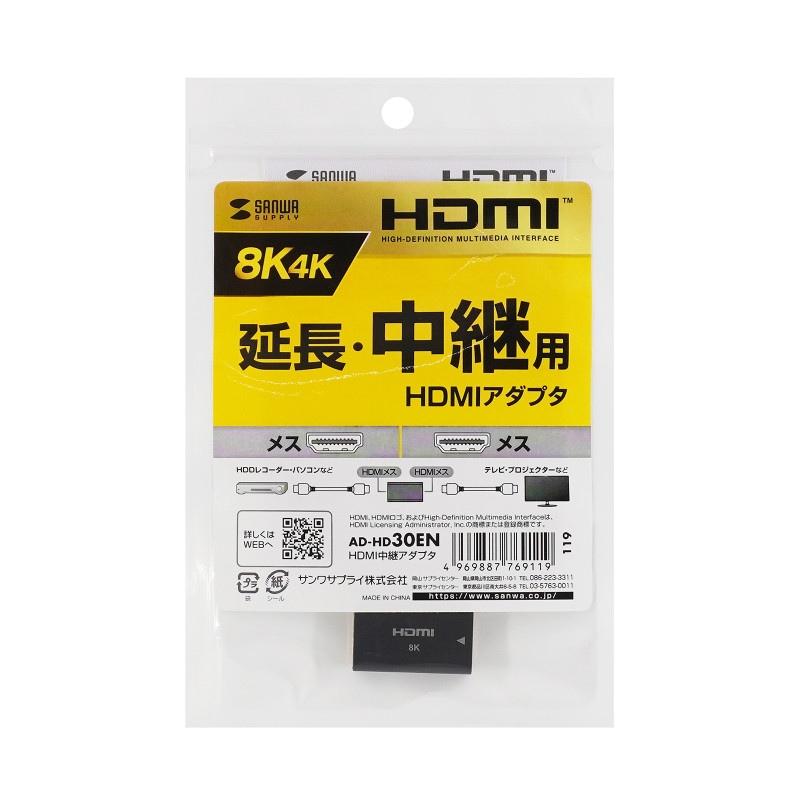 HDMIコネクタ3DタイプAD-HD30EN延長中継用