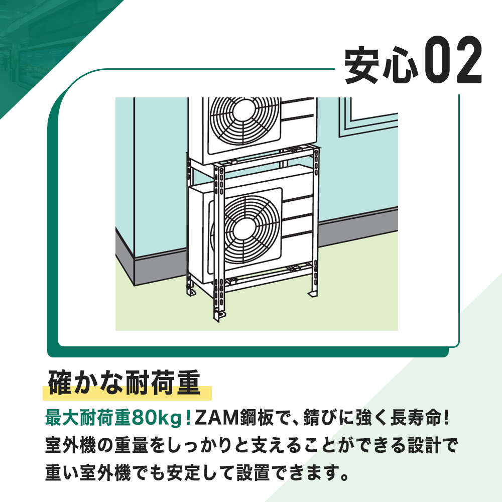 確かな耐荷重　最大耐荷重80kg　ZAM鋼板で錆に強く長寿命　B-HWZAM3