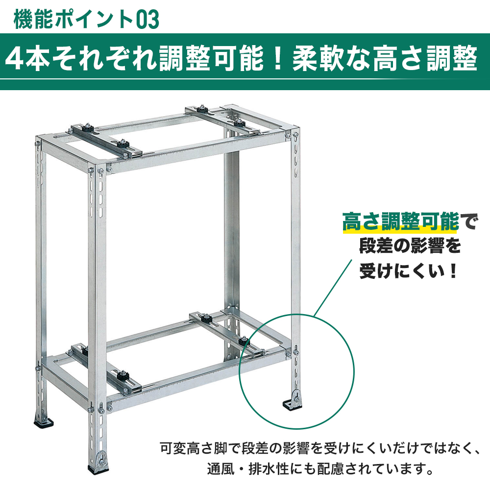 4本それぞれ調整可能　柔軟な高さ調整　B-HWZAM3