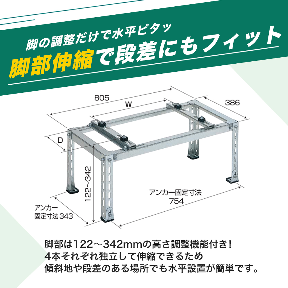脚の調整だけで水平ピタッ 脚部伸縮で段差にもフィット B-HZAM3