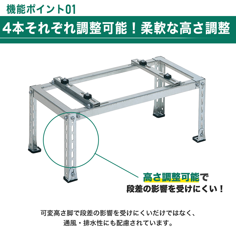 4本それぞれ調整可能!柔軟な高さ調整 B-HZAM3