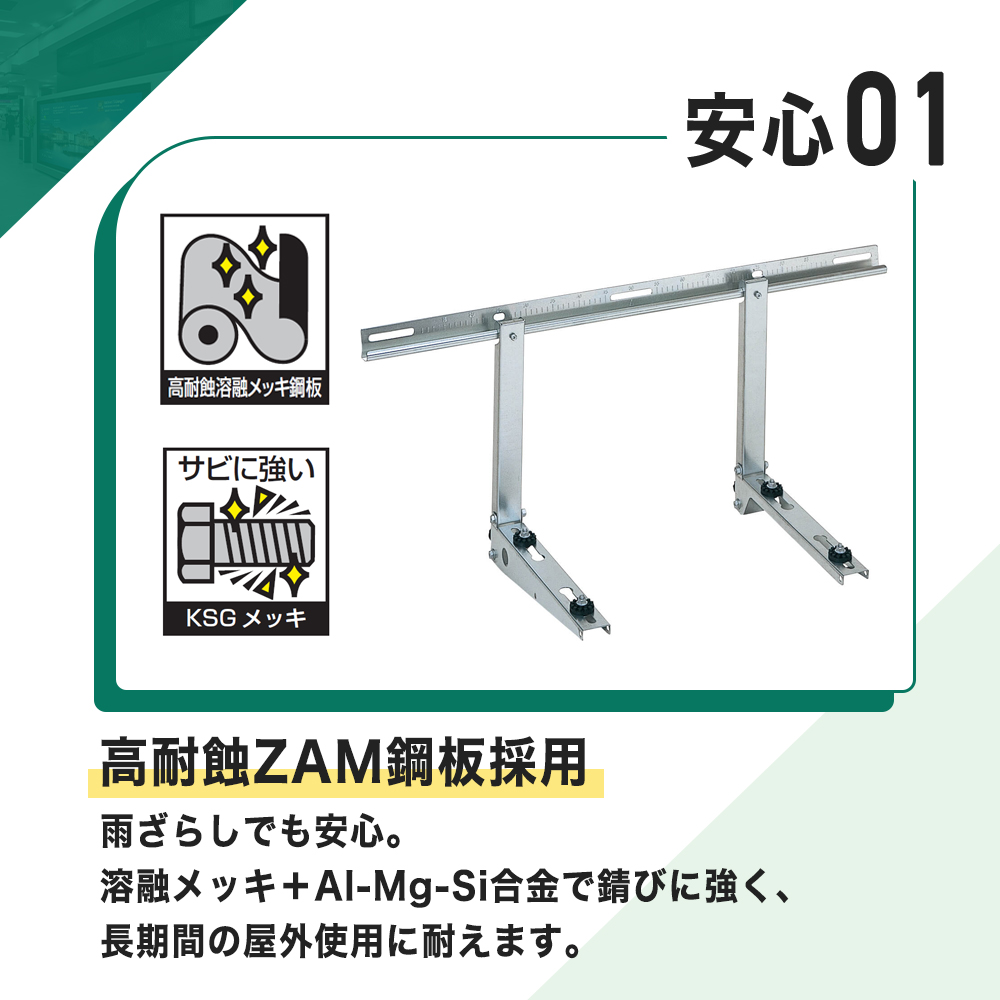 高耐蝕ZAM鋼板採用 サビに津陽区長期間の野外使用に耐えます K-ZAM
