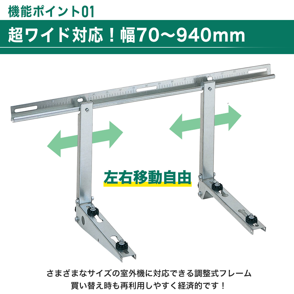 超ワイド対応 幅70〜940mm 左右移動自由 B-KZAM