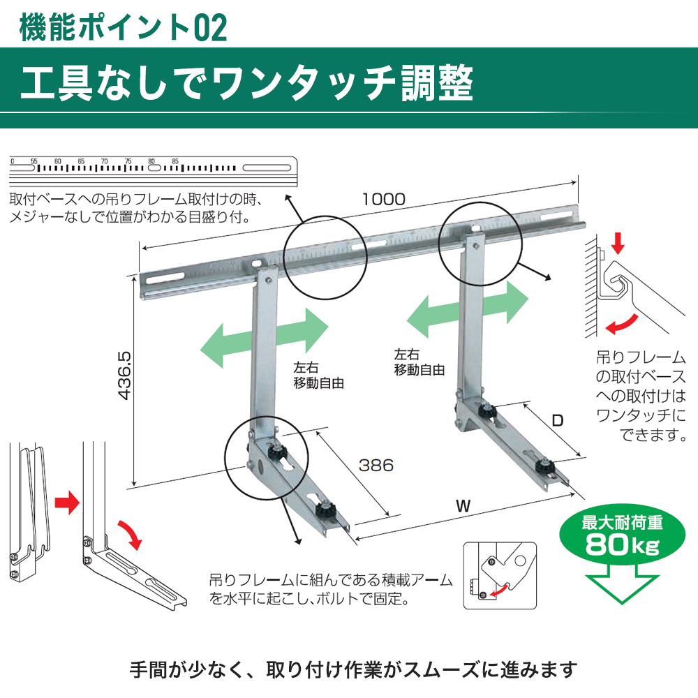 工具無しでワンタッチ調整 取付作業がスムーズ B-KZAM