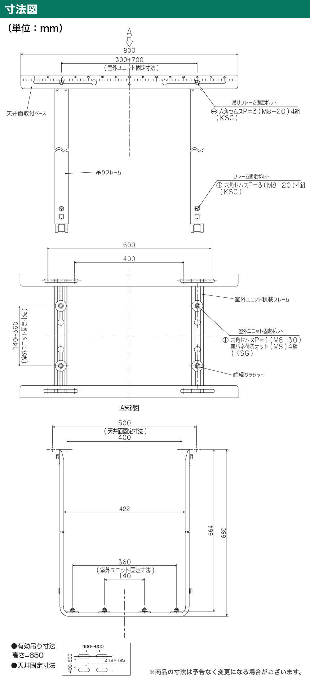 寸法図　B-TT3