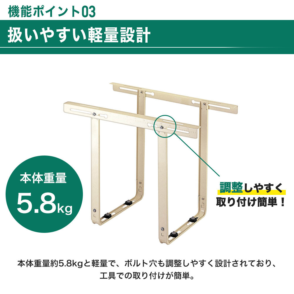 扱いやすい軽量設計　本体重量5.8kg　調整しやすく取付簡単　B-TT3